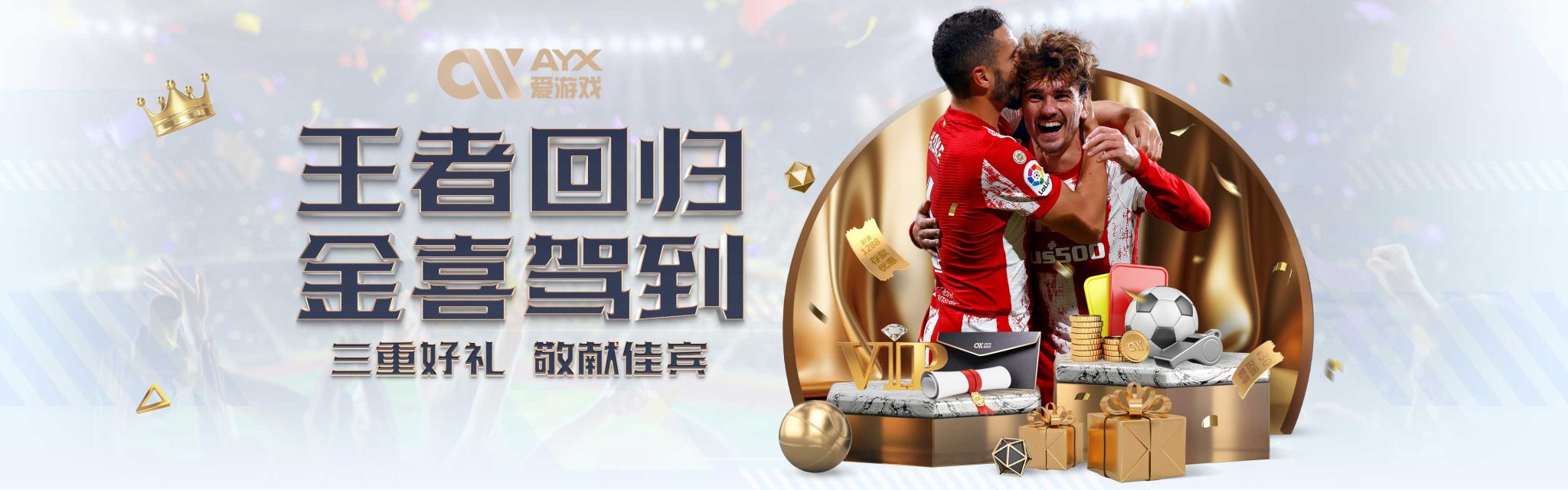 租借国米后