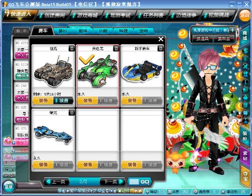 在国际赛场 在国际赛场