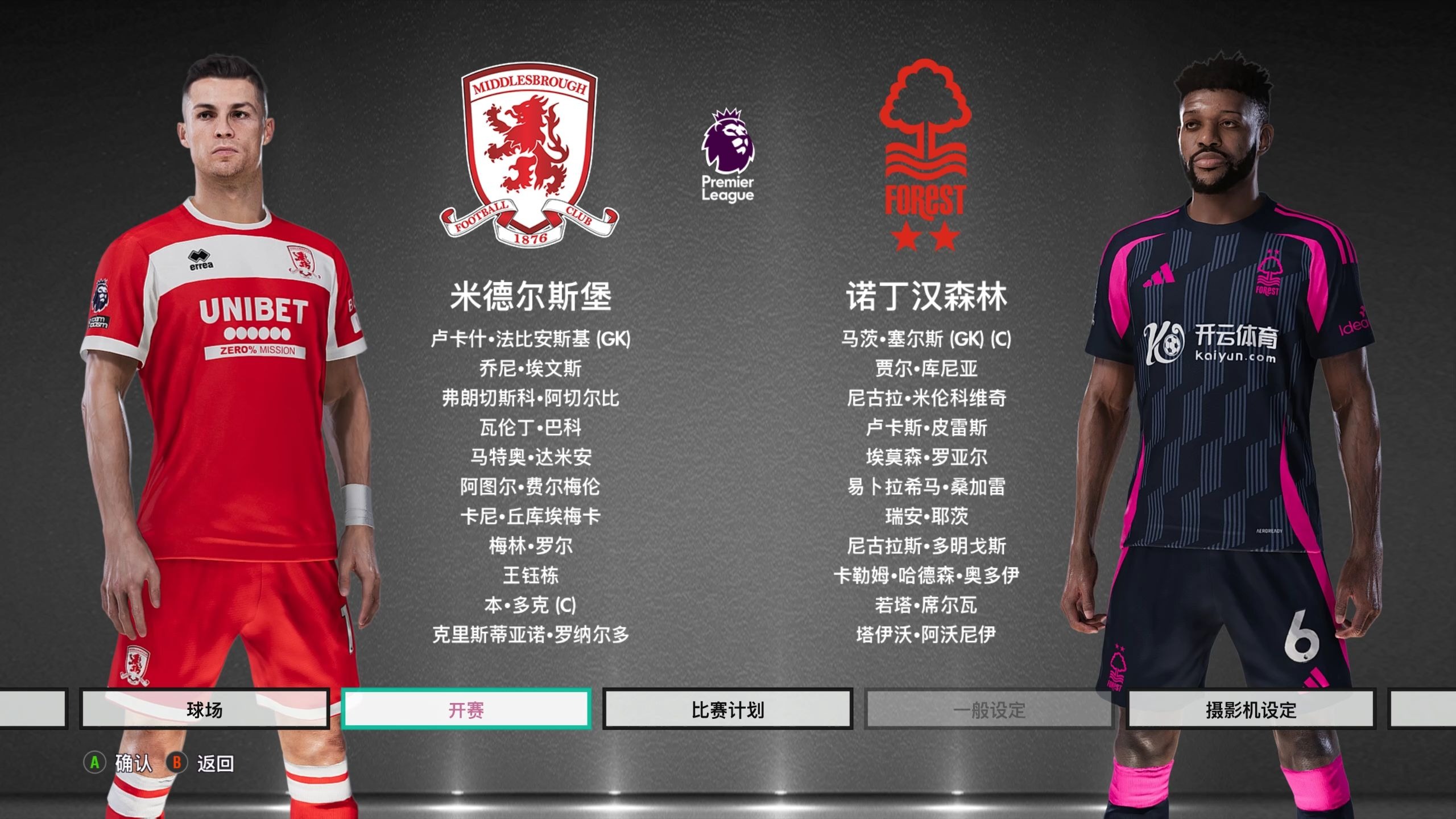 疑为广厦赢 疑为广厦赢