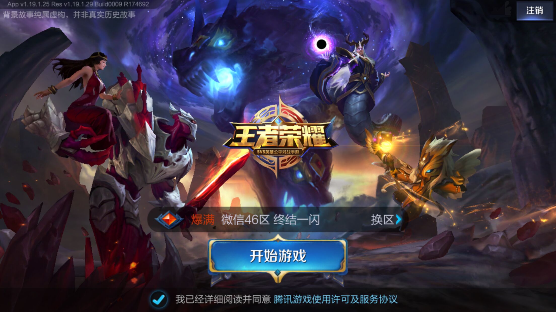 我们离完美 我们离完美